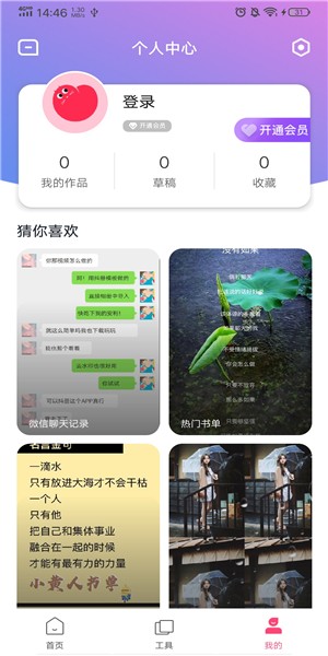 VLOGv1.3.8截图3