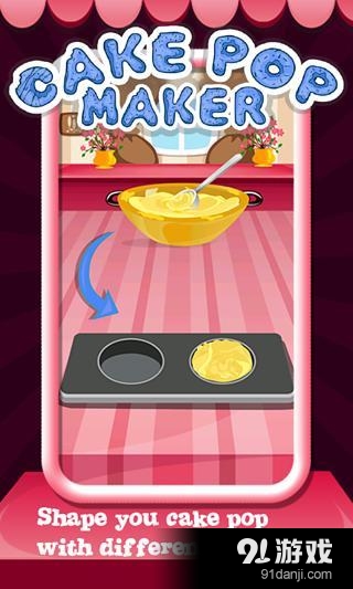 蛋糕弹出厂商v2.6截图2