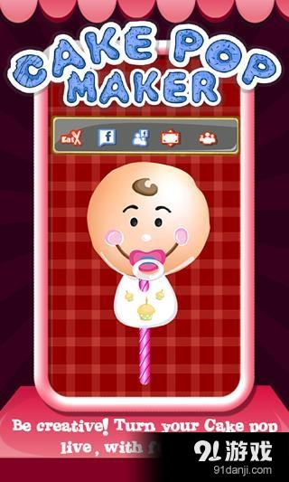 蛋糕弹出厂商v2.6截图4