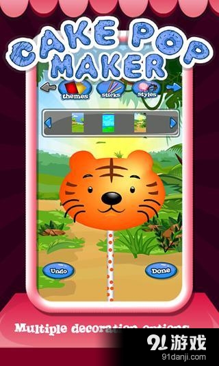 蛋糕弹出厂商v2.6截图3