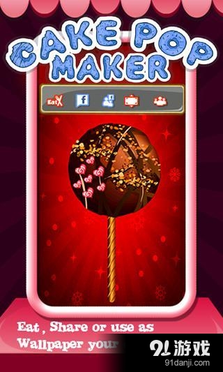 蛋糕弹出厂商v2.6截图5