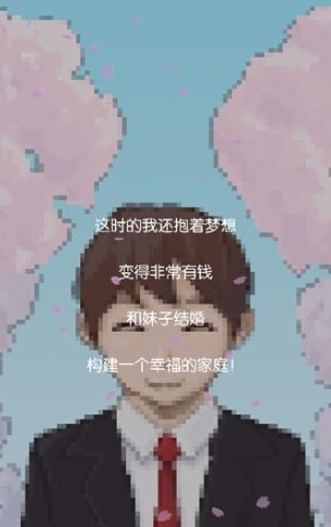 社畜人生汉化版v1.3.7截图1