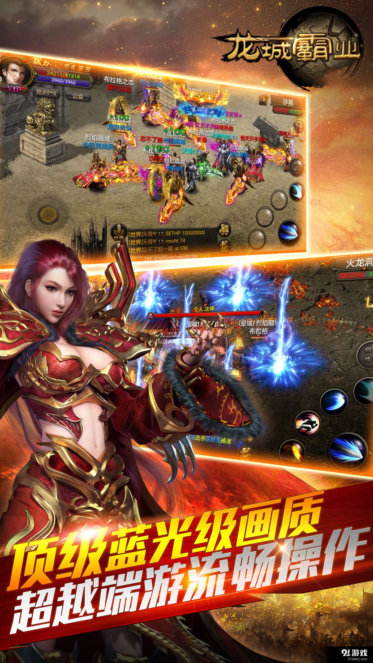 霸刀战神v1.10截图2