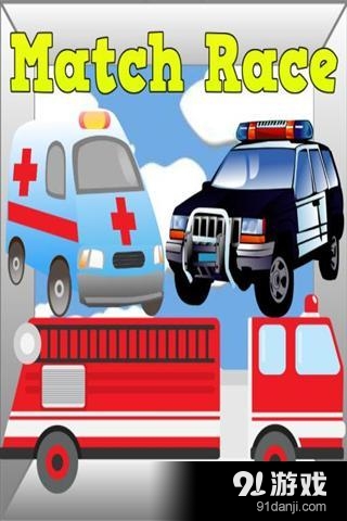 警察载具连连看v1.9截图3