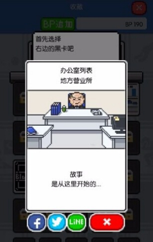 社畜人生汉化版v1.3.7截图2