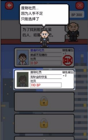 社畜人生汉化版v1.3.7截图3