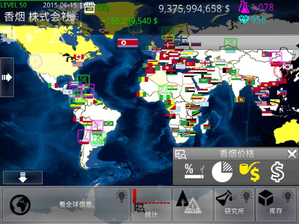 香烟株式会社v1.4.11截图1