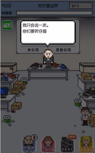 社畜人生汉化版v1.3.7截图4
