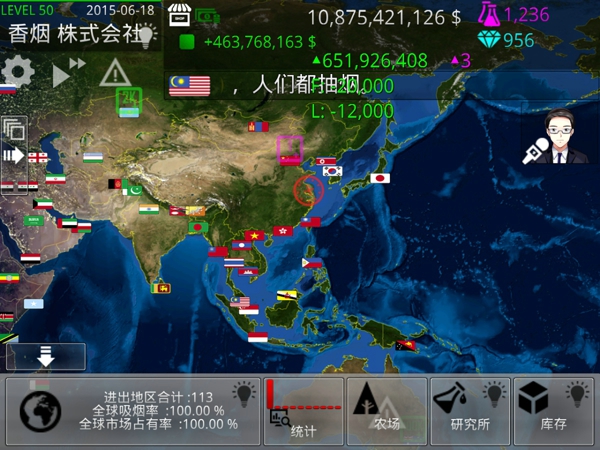 香烟株式会社v1.4.11截图4