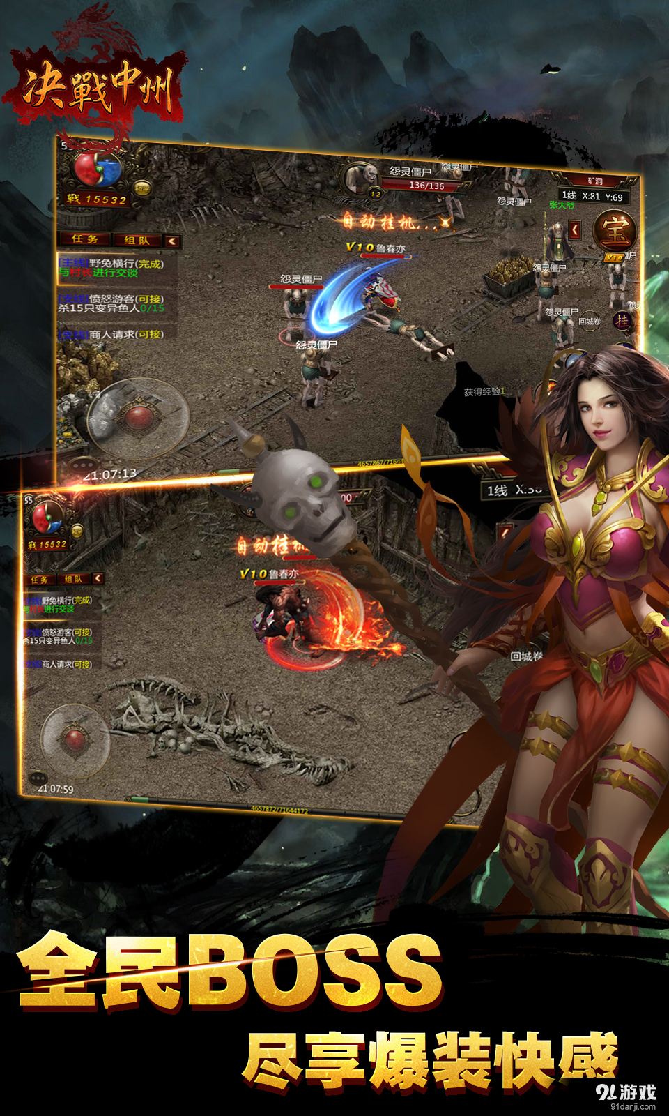 决战中州v1.9.4截图1