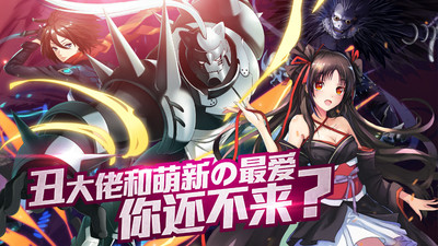 次元大作战v2.25截图1