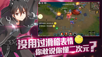 次元大作战v2.25截图4