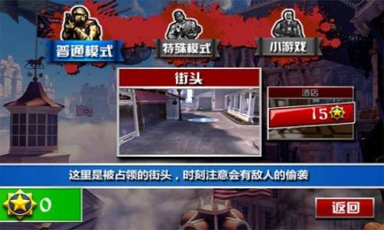 超级射击横扫千军v1.6截图2