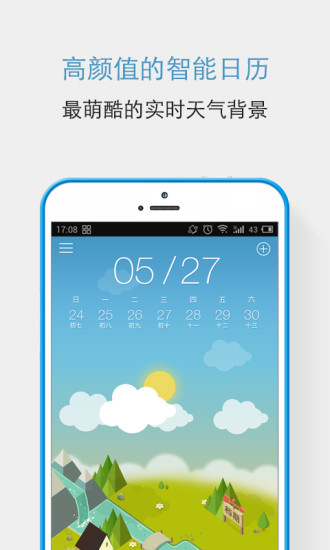 专心v4.5.4截图1