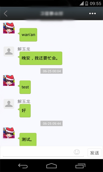 渔信通v3.6.6截图1