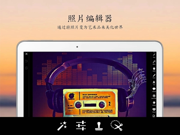 PicsArtv17.11.58截图1