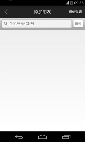 渔信通v3.6.6截图2
