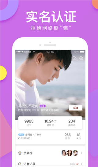 优聊v2.12.4截图4