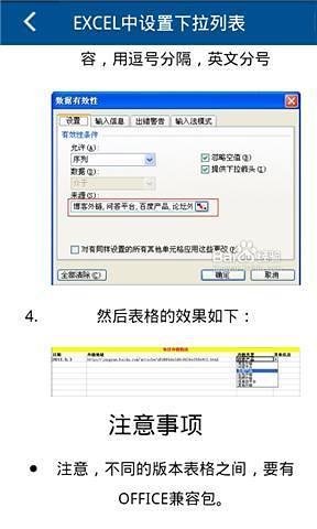Excel技巧大全v2.6截图2