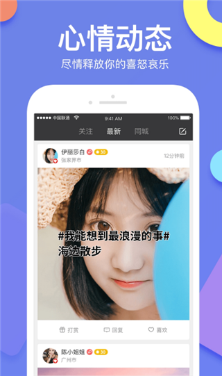 优聊v2.12.4截图1