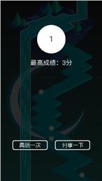 高空摘星v1.6截图3