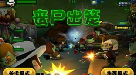 丧尸出笼道具免费版v1.11截图1