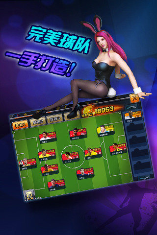 世界杯足球v1.8截图3