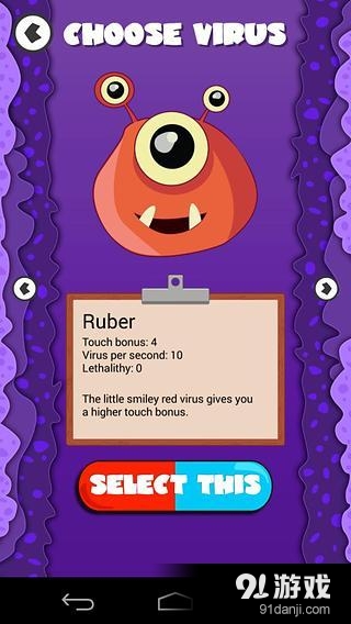 打病毒v1.11截图5