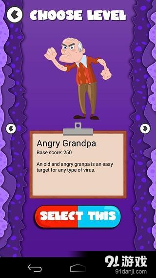 打病毒v1.11截图4