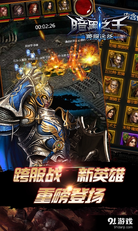 暗黑之王v1.6截图1