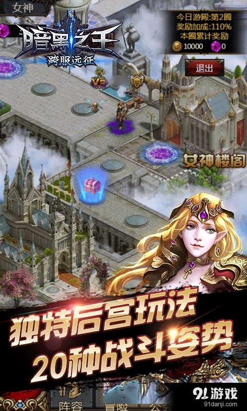 暗黑之王v1.6截图3