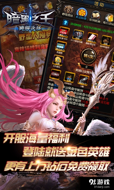 暗黑之王v1.6截图2
