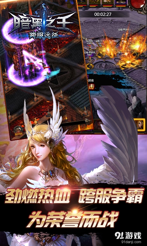 暗黑之王v1.6截图4