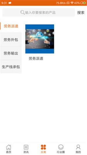 企联保v2.10截图2