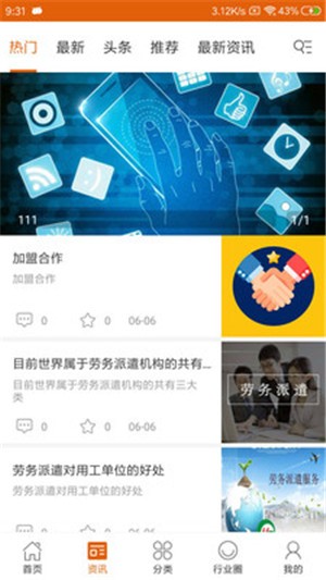 企联保v2.10截图3