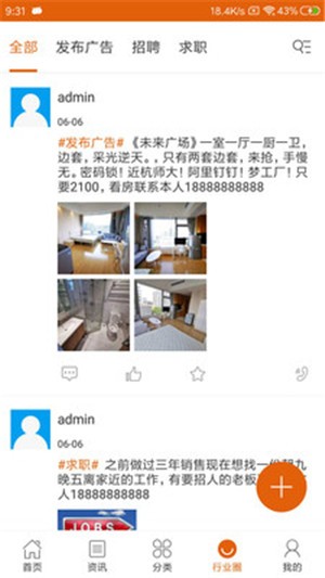 企联保v2.10截图5