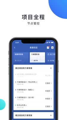 共点建筑v1.3.10截图2
