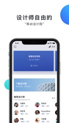 共点建筑v1.3.10截图4