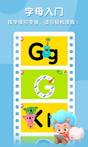 碰碰狐ABC英语自然拼读v1.3.15.5截图2