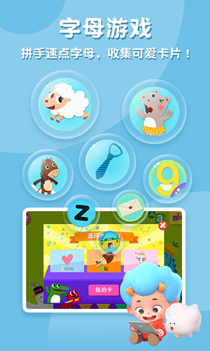 碰碰狐ABC英语自然拼读v1.3.15.5截图4