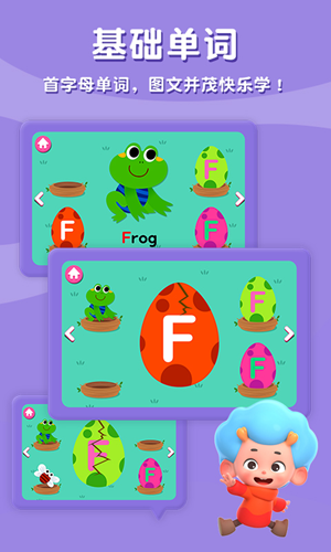 碰碰狐ABC英语自然拼读v1.3.15.5截图3
