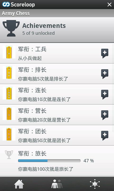 军旗大战v3.5.5截图4