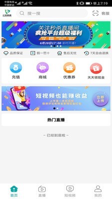 云茶直播v1.3.11截图1