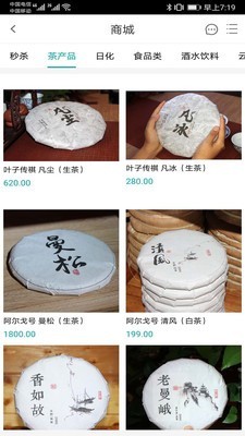 云茶直播v1.3.11截图2