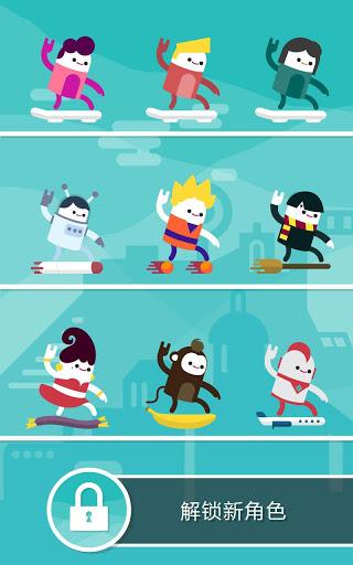 滑板高手v1.7截图1