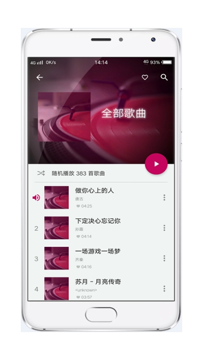 酷壹音乐v2.3.5截图2