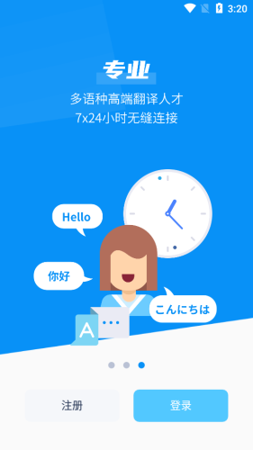 TransOnv1.3.4截图4