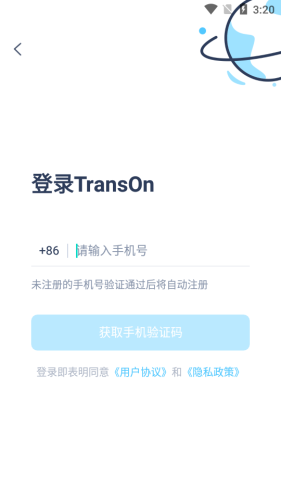 TransOnv1.3.4截图5