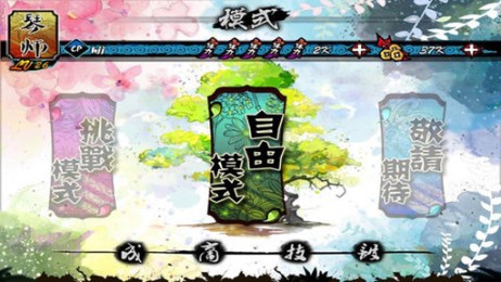 大琴师v1.7截图2