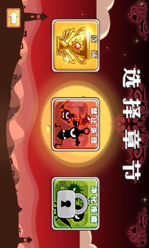 奇幻梦之旅v1.6截图2